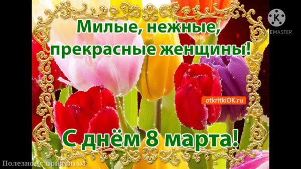 Отличных выходных Весна