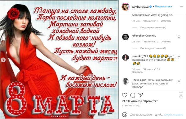 Прикольные поздравления с 8 матом