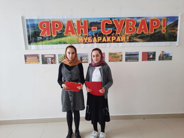 Яран Сувар праздник весны
