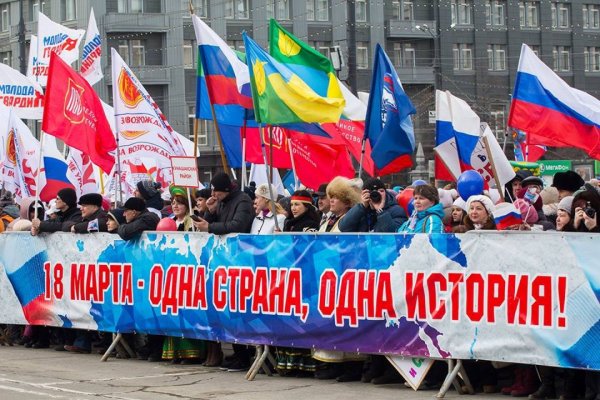 18 День воссоединения Крыма с Россией