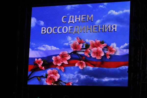 Крымская Весна открытка