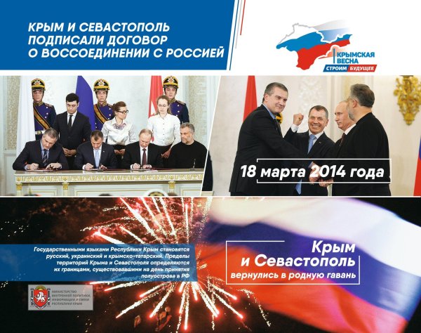 Крымская Весна 2021 логотип