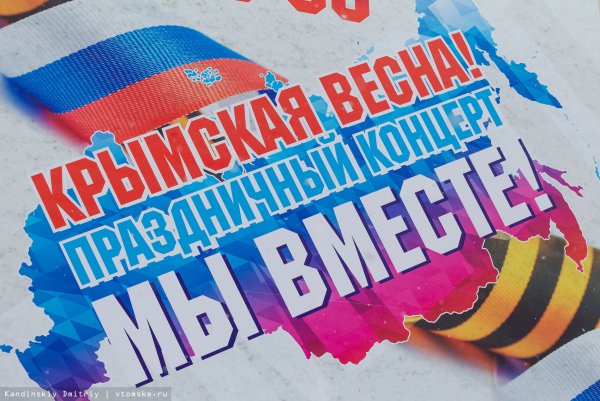 Крымская Весна 2021 Лужники