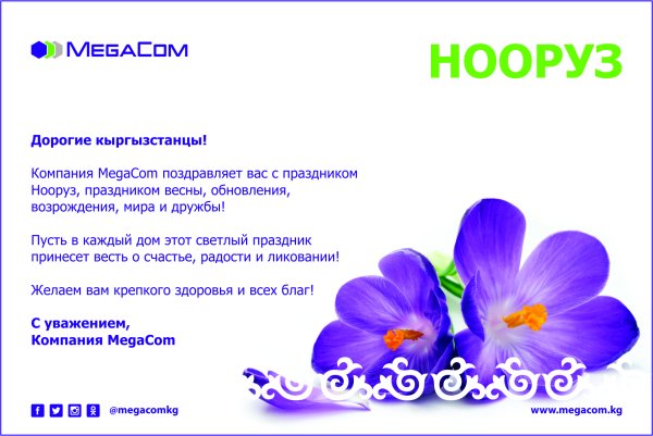 С праздником Нооруз открытки