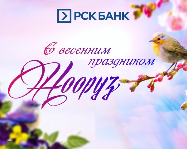 21 Марта праздник Нооруз