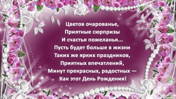 Красивое поздравление женщине