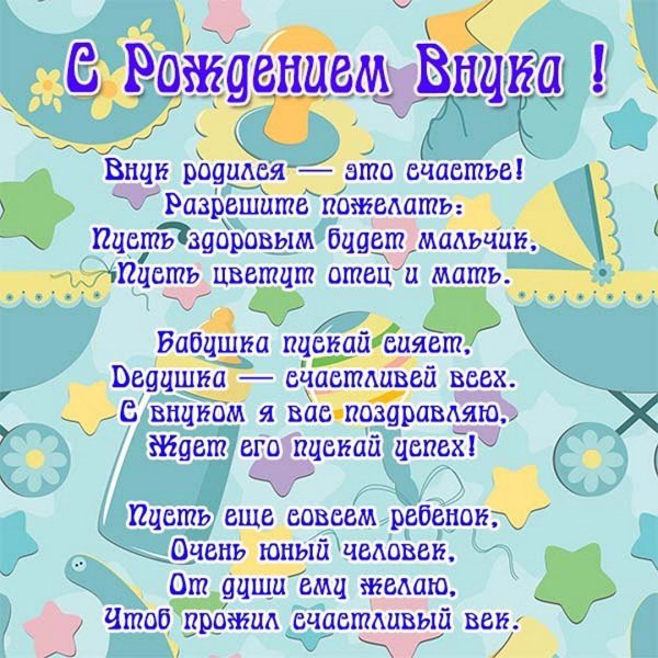 У нас родился внук
