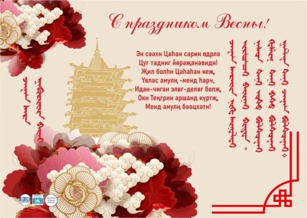 Цаган сар рисунки