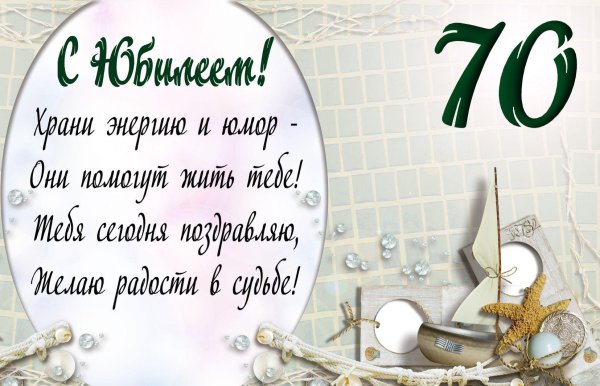 Медаль с юбилеем