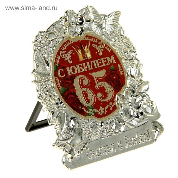 С юбилеем 35 лет