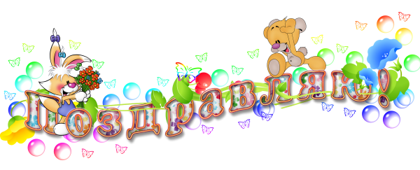 С 7 месяцами