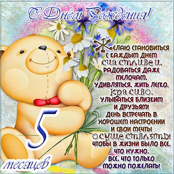 1 Годик девочке