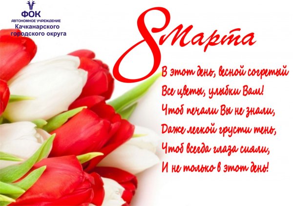 ЧС 8 марта поздравления