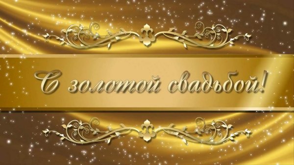 Бронзовая свадьба поздравления