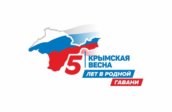 Инсталляция Крымская Весна