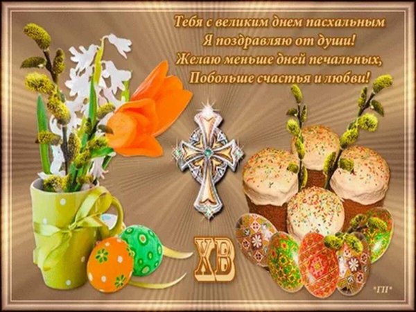 Пасхальные яйца презентация