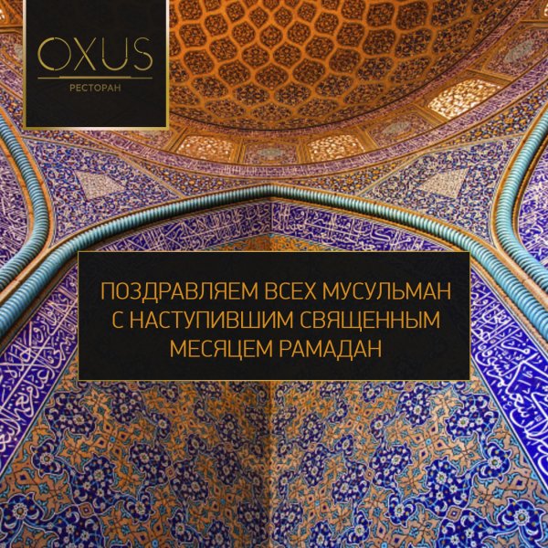 Сначалам свешеннава месеца Рабаданн