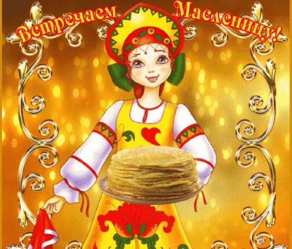 Широкая Масленица