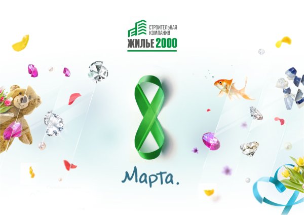 Дизайнерские открытки с 8 марта