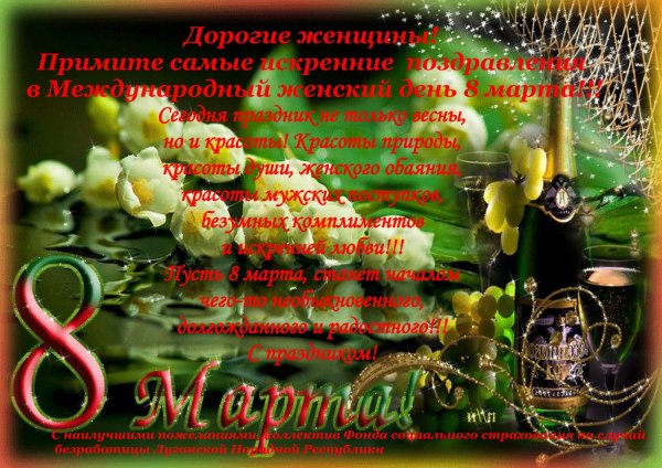Музыкальное поздравление с 8 марта