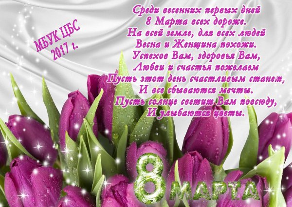 Среди весенних первых дней