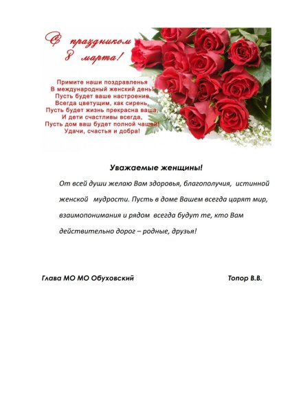Поздравление с днём 8 марта женщине на татарском