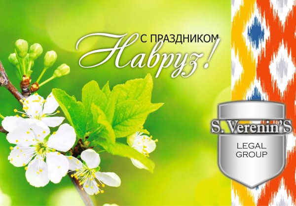 Навруз фон
