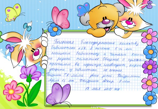 Лизоньке 2 месяца открытка