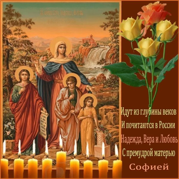 Поздр с праздником всех святых
