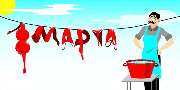 8 Марта