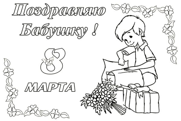Вірші до 8 березня