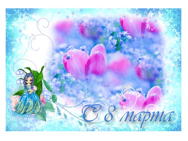 ОДНРНК-праздничная открытка