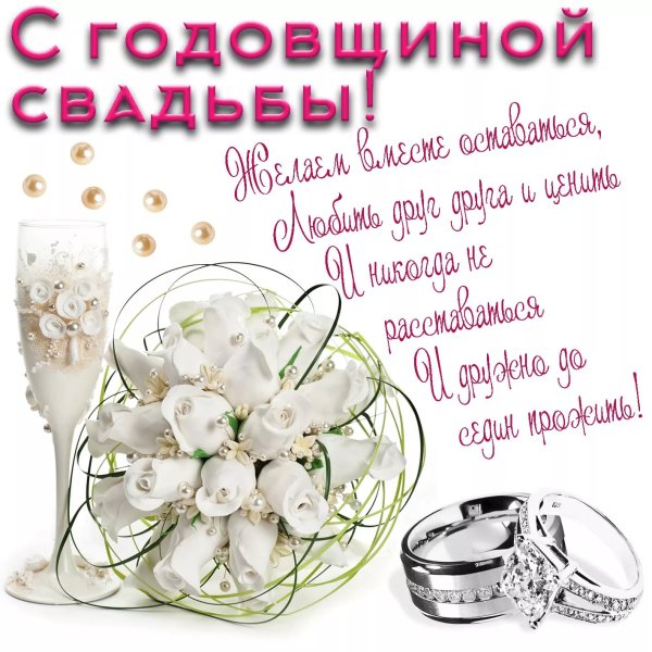 Свадебный фон