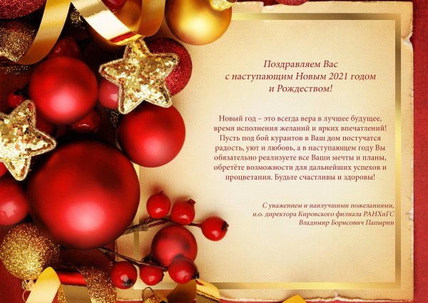 С новым годом