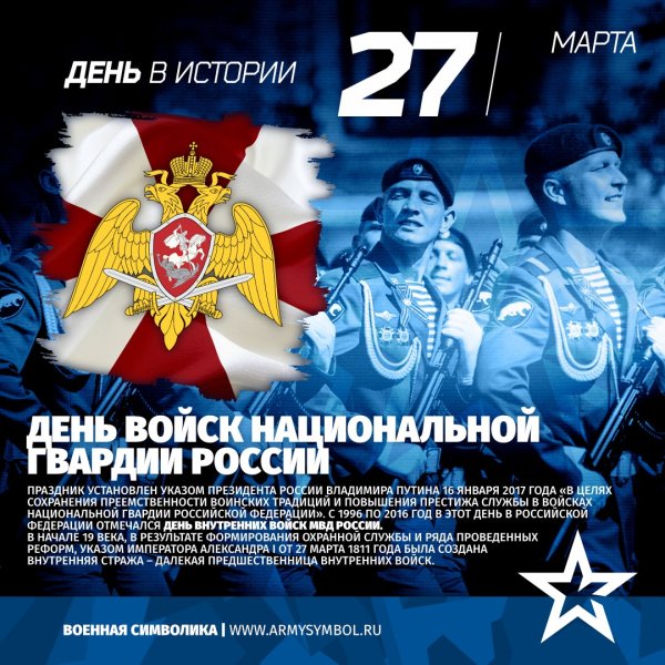 27 Марта праздник