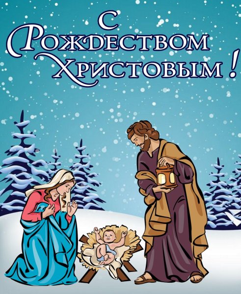 Открытка с Рождеством!