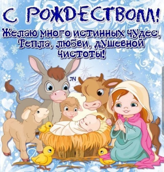 Стикеры с Рождеством Христовым