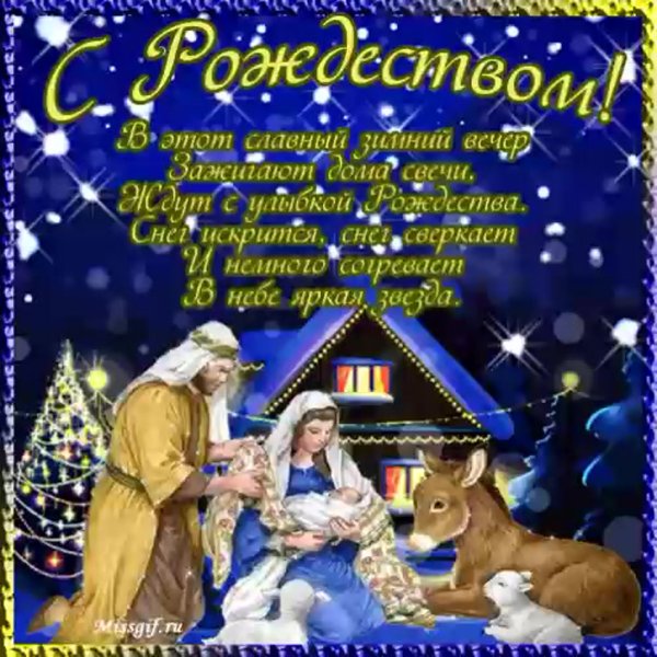 Красивые открытки с Рождеством
