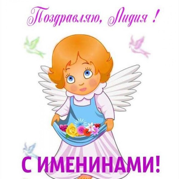 Поздравление с именинами Сергея