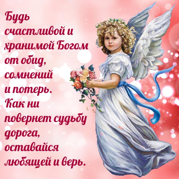 С днем ангела Людочка