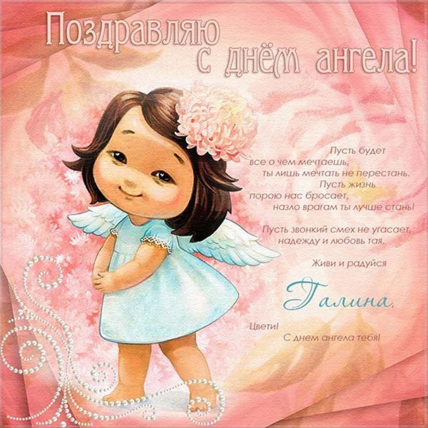Именины картина
