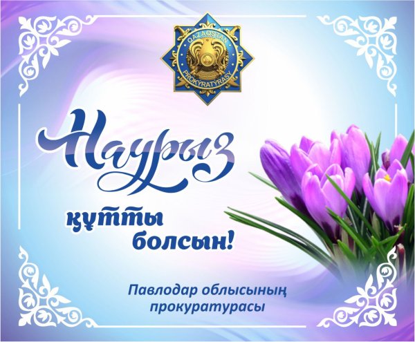 Поздравления с днём рождения әже на казахском языке