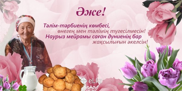 Наурыз фон для презентации
