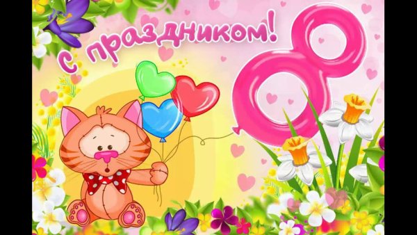 Конверт для денег 8 марта