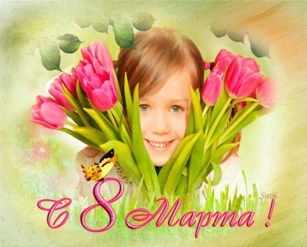 К празднику. 8 Марта