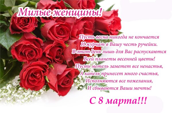 ЧС 8 марта поздравления