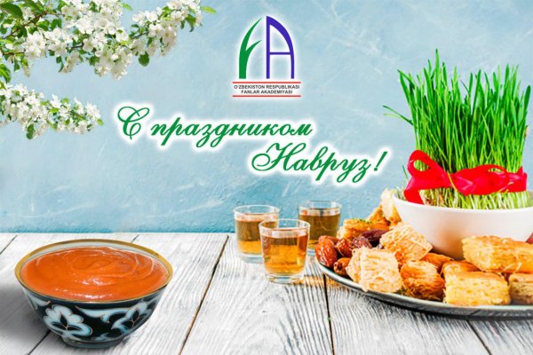 Навруз открытки
