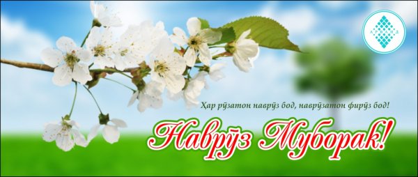 Навруз айёмингиз муборак булсин