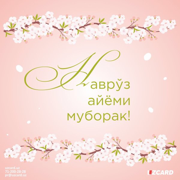 Праздник весны Нооуруз