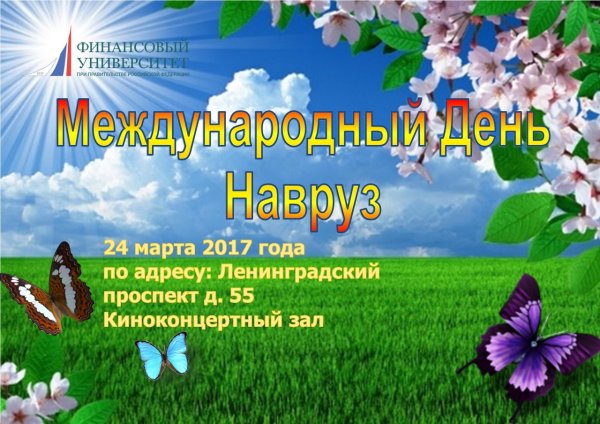 Навруз келди